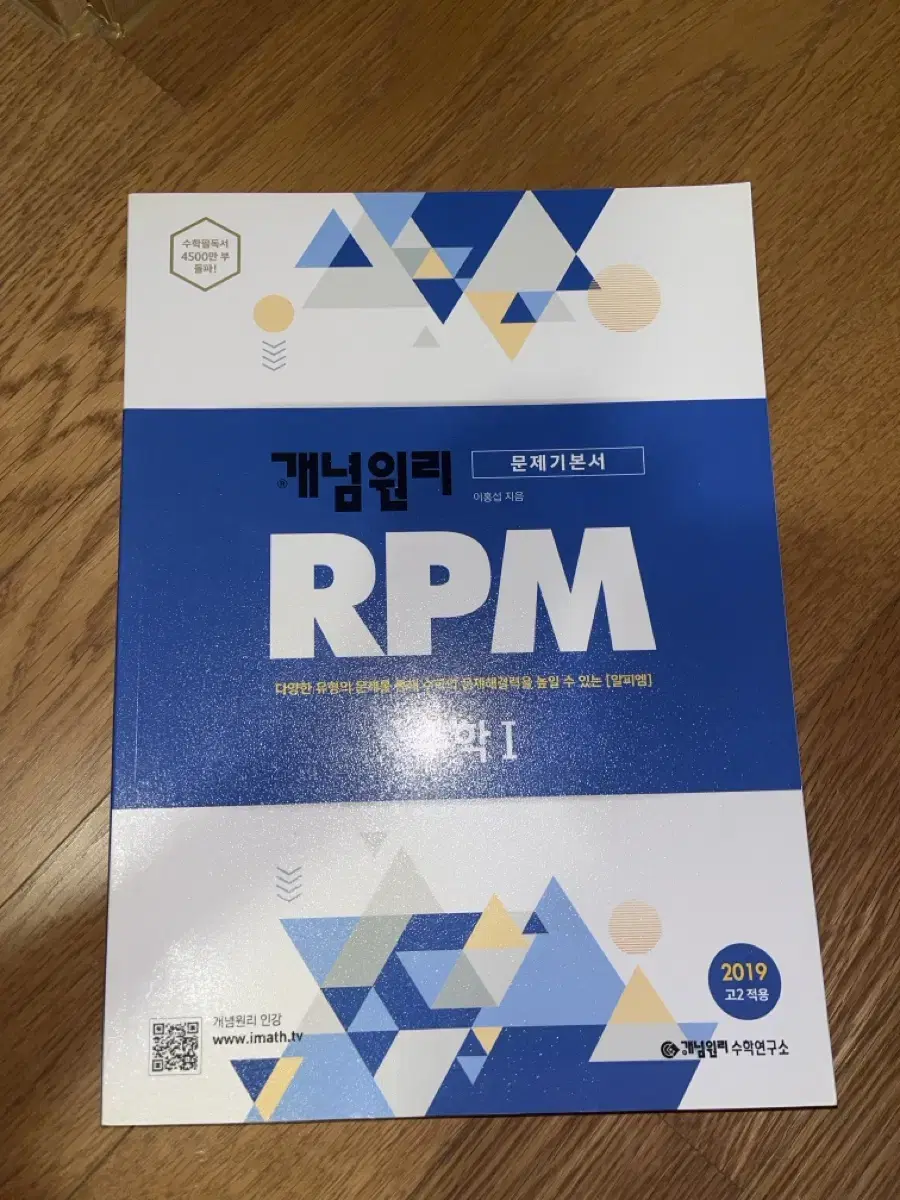 rpm 쎈 현우진 뉴런 오투 물리 수1 내신고쟁이 수능 문제집 수학