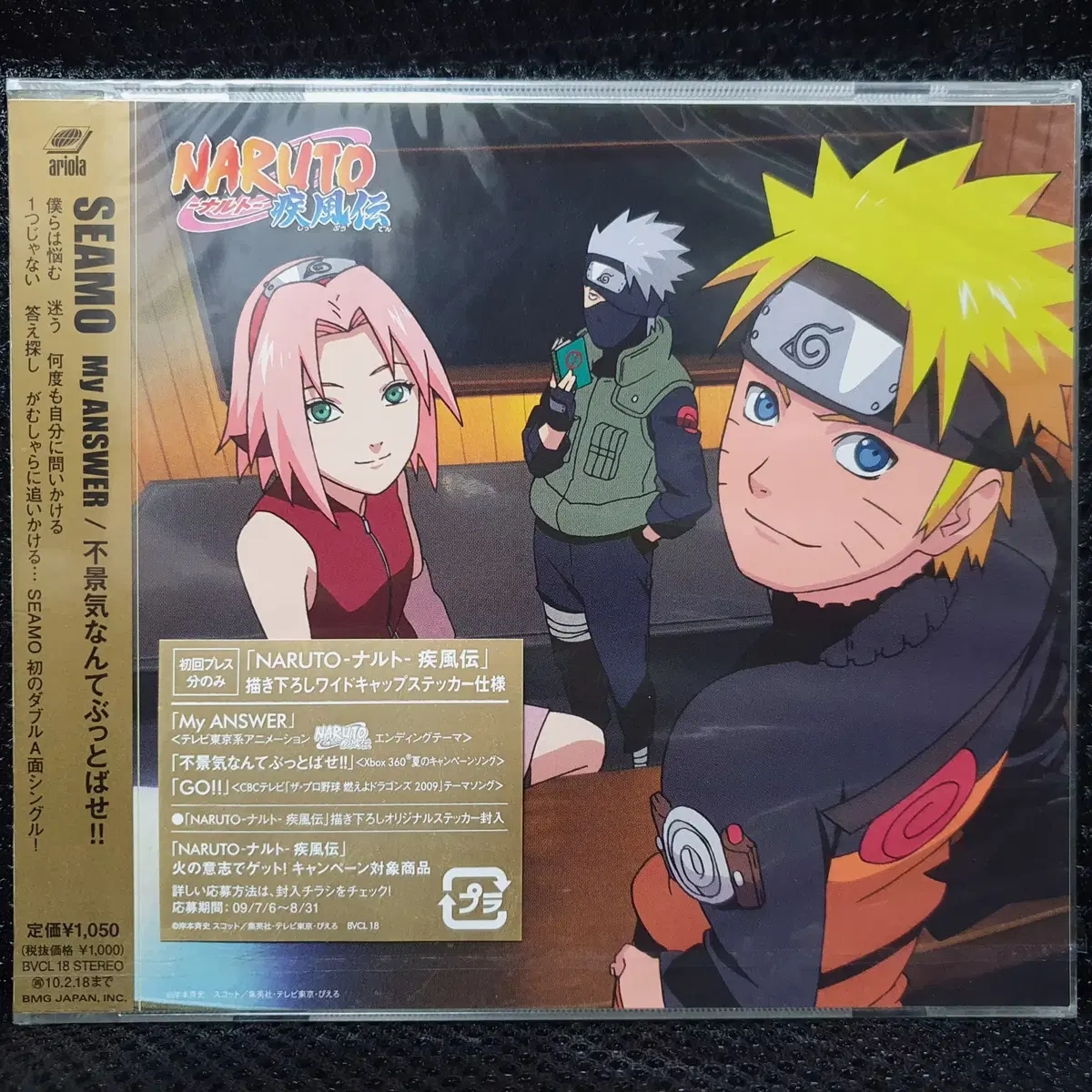 SEAMO My ANSWER/Fukueekinan'tebutobashe (Naruto) sealed New