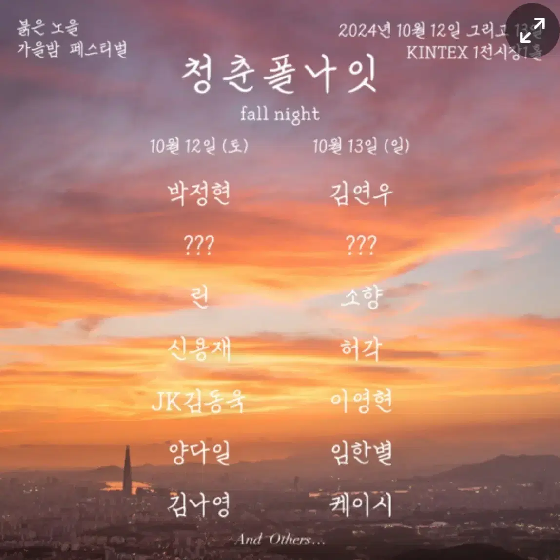 청춘폴나잇 11일 (일요일)  2매 구매합니다