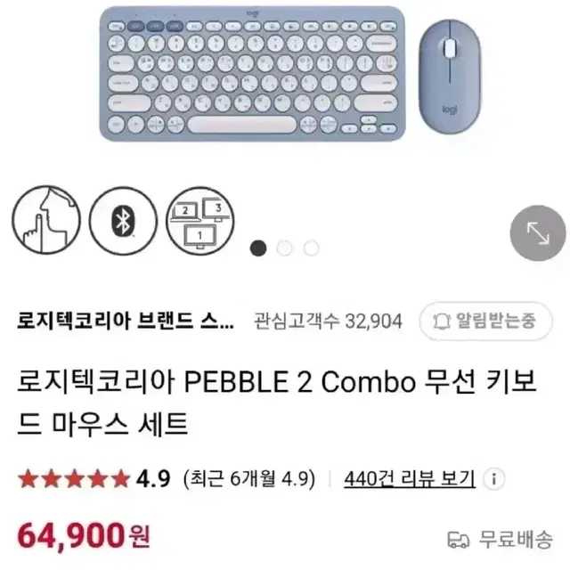 로지텍 페블2 콤보(키보드+마우스)