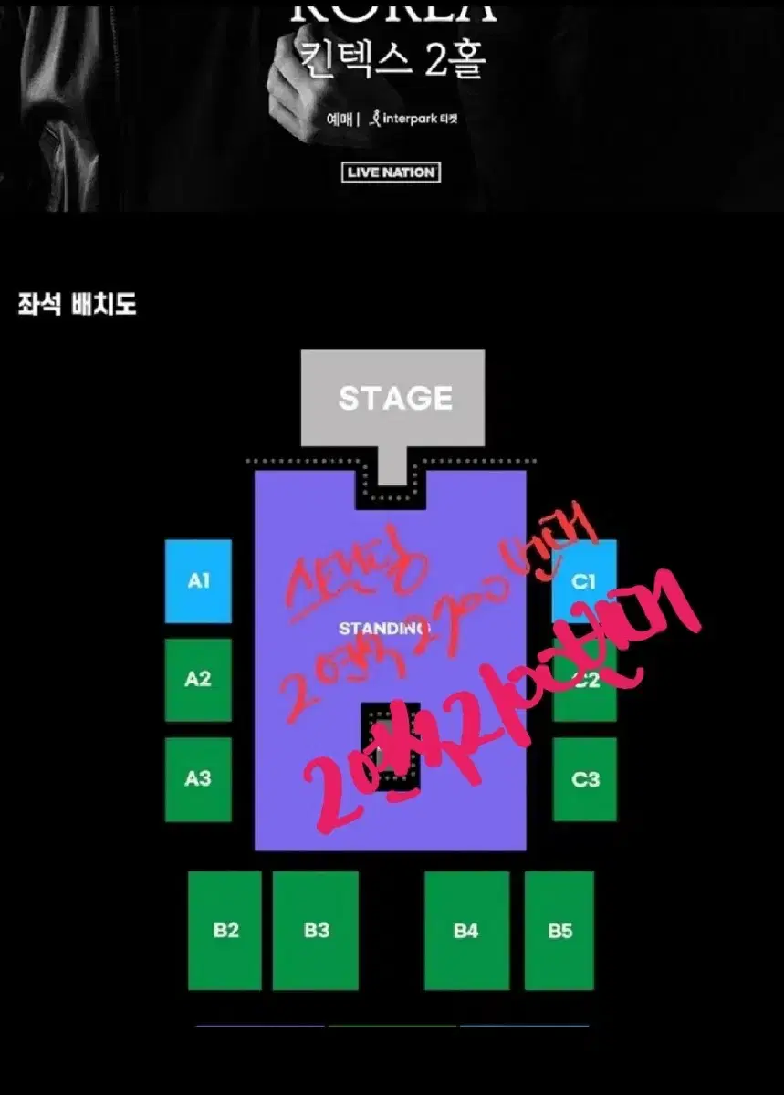 (판매완료) 시가렛 애프터 섹스 콘서트 2연석 스탠딩 2700번대