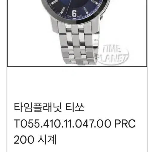 tissot 티쏘 청판 시계