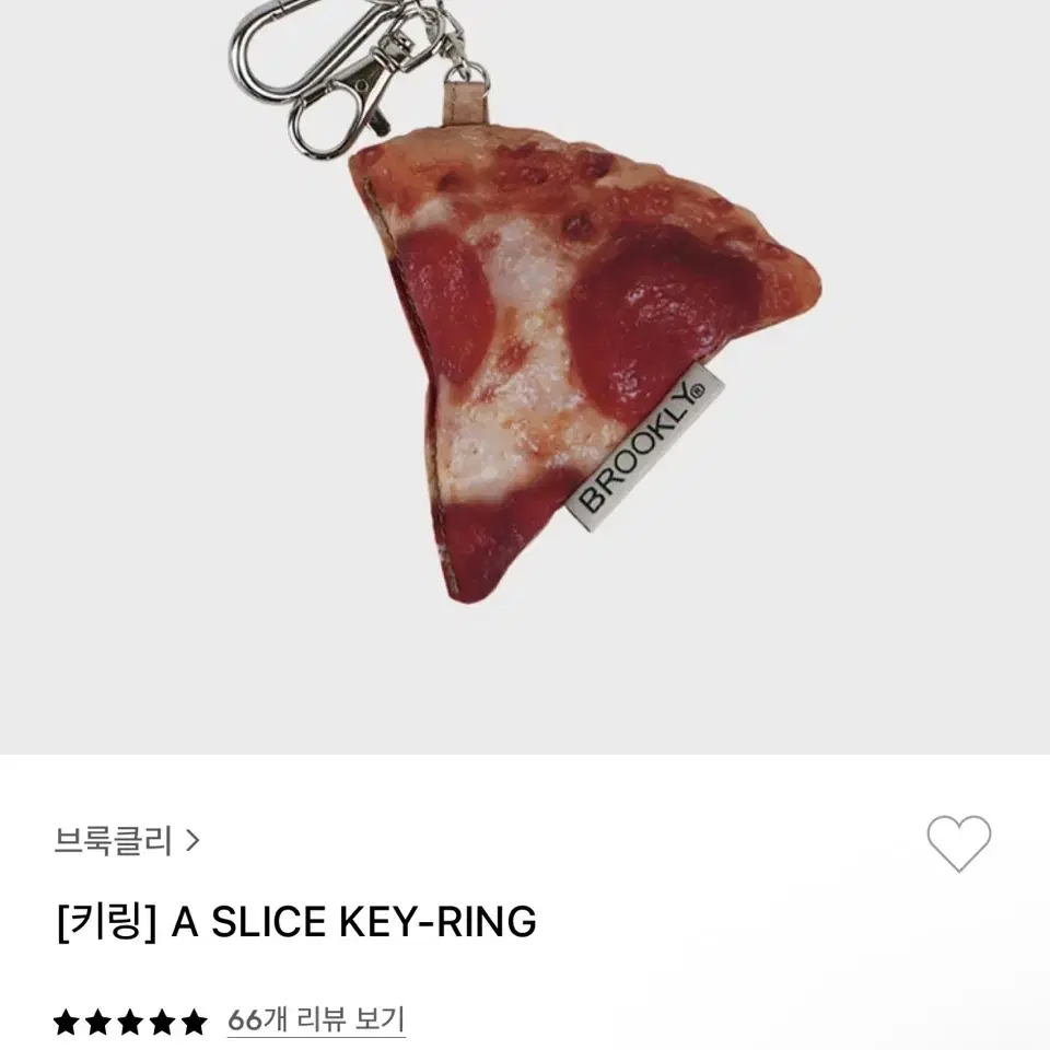 BROOKLY 브룩클리 A SLICE KEY RING 키링 새상품