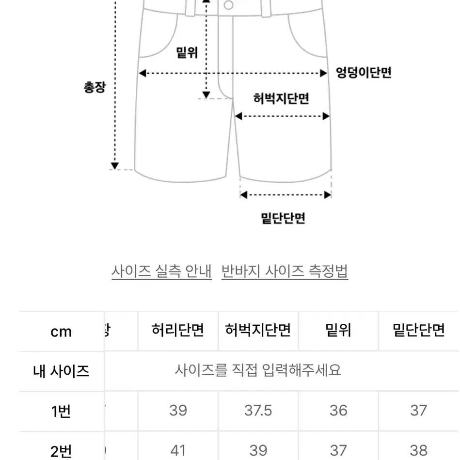 이지노이지 8부 데님 버뮤다 팬츠 / 라이트 블루 / 1