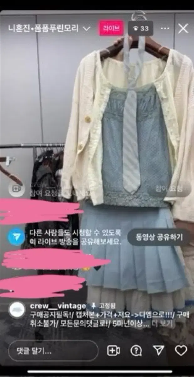 크루 빈티지 시나모롤 코디