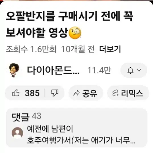 천연 호주블랙오팔 더블렛  청녹4센티