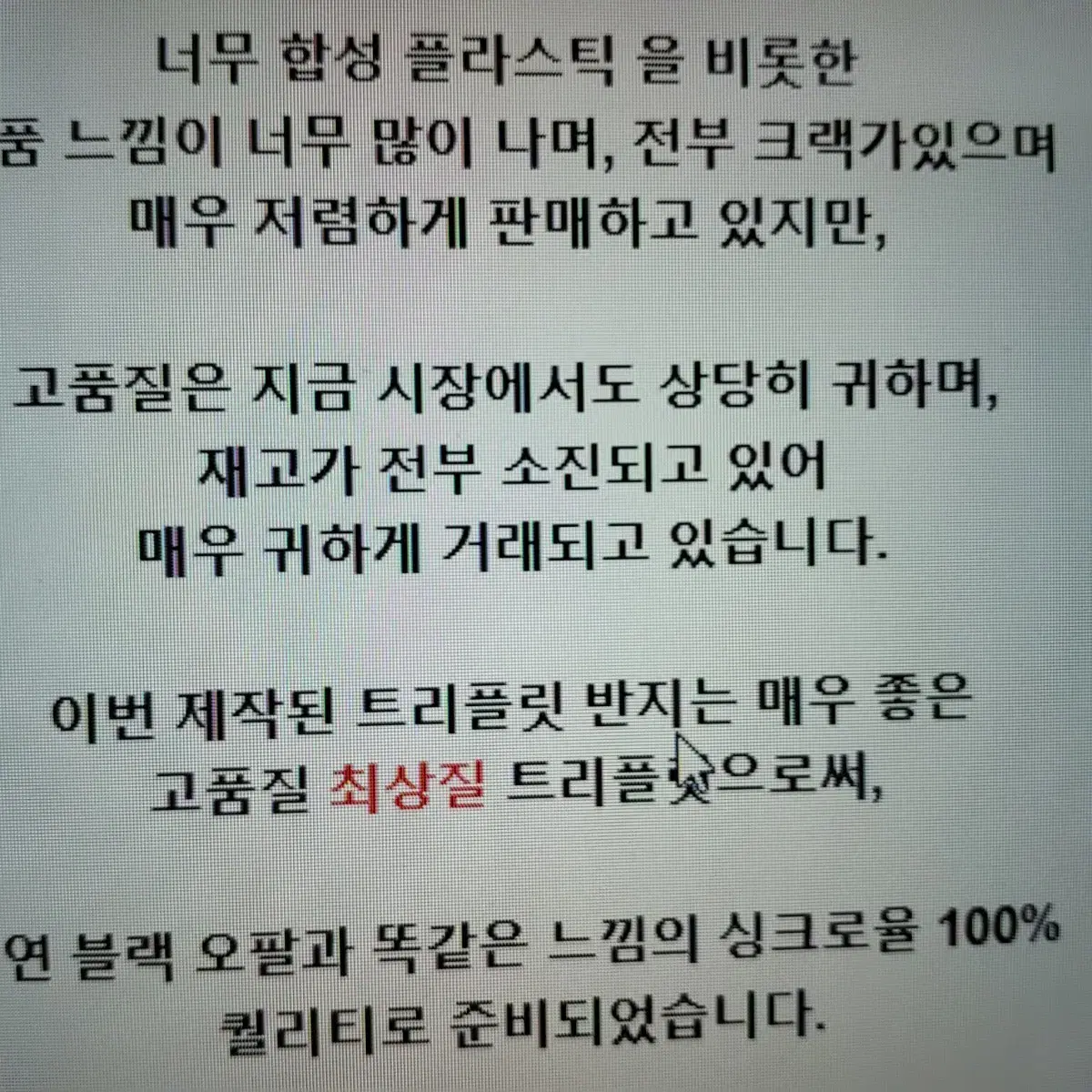 천연 호주블랙오팔 더블렛  청녹4센티