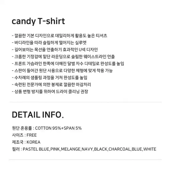 어반드레스 candy T-shirt BLUE