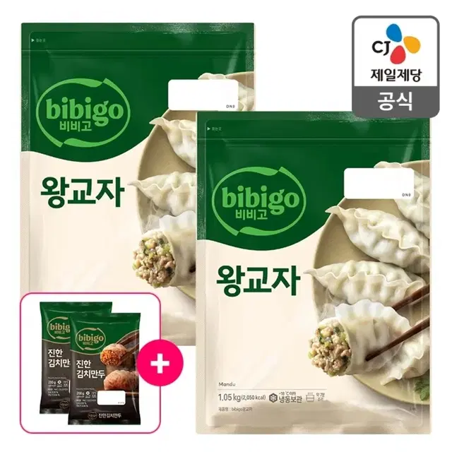 비비고 왕교자 1.05kg 2개 만두