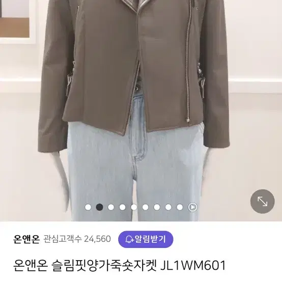 온앤온 리얼 램스킨 레더자켓 55 정가 398,000원