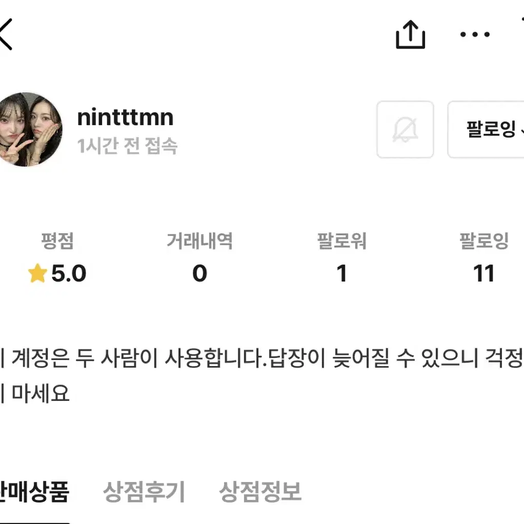 구매자를 찾습니다 아이브 장원영 안유진 리즈이서레이가을 nintttm님