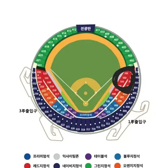 플레이오프 LG VS 삼성 3차 1루 레드석 2연석 4연석