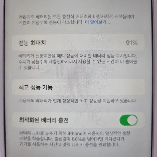 아이폰 6s plus