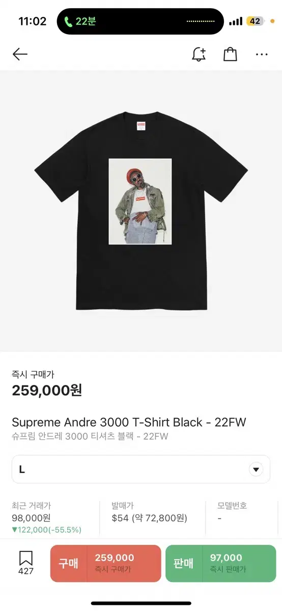 [L] Supreme Andre 3000 vahn vahn tee paht