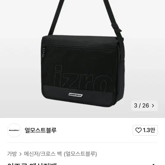 이즈로 매신저백 izro