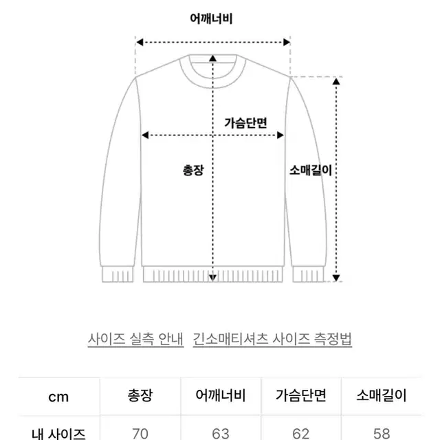 넷 소셜 클럽 니트 L