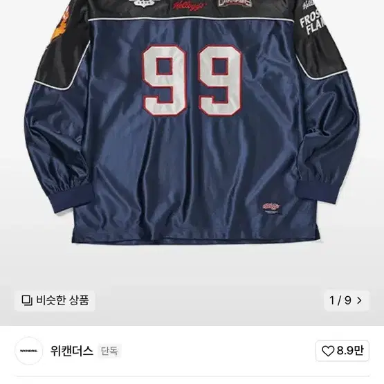 위캔더스 KELLOGGS FOOTBALL JERSEY 켈로그 풋볼 져지