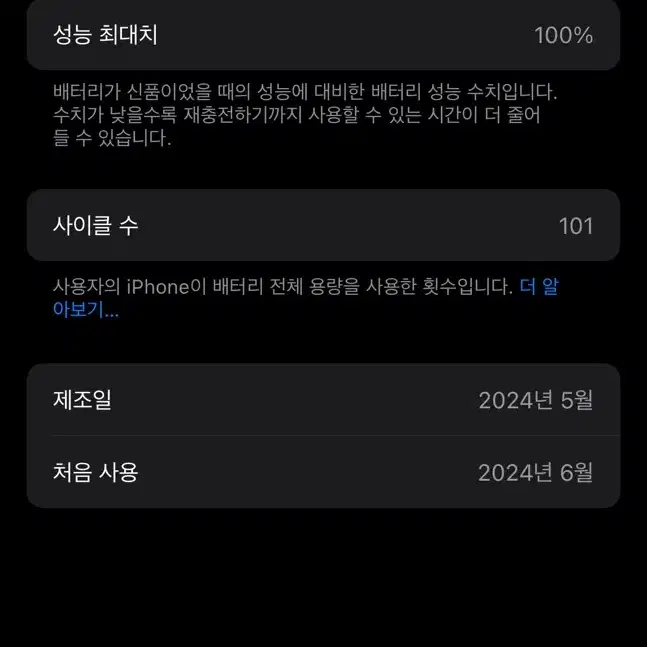 성능100%, 3개월)아이폰 15프로 화이트티타늄 256GB 판매