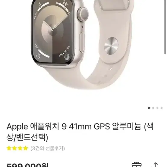 Apple Watch Series 9 GPS 41mm 알루미늄