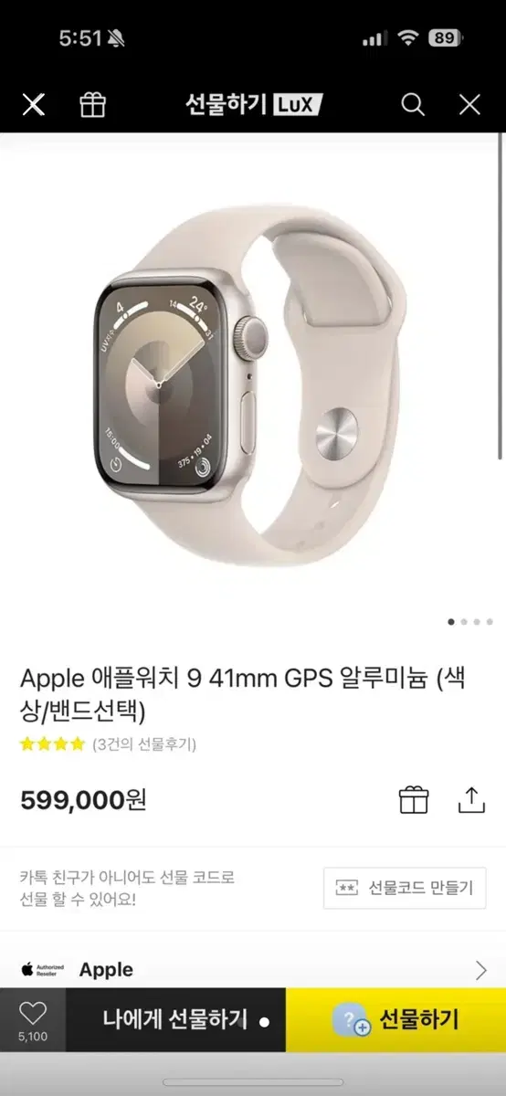 Apple Watch Series 9 GPS 41mm 알루미늄