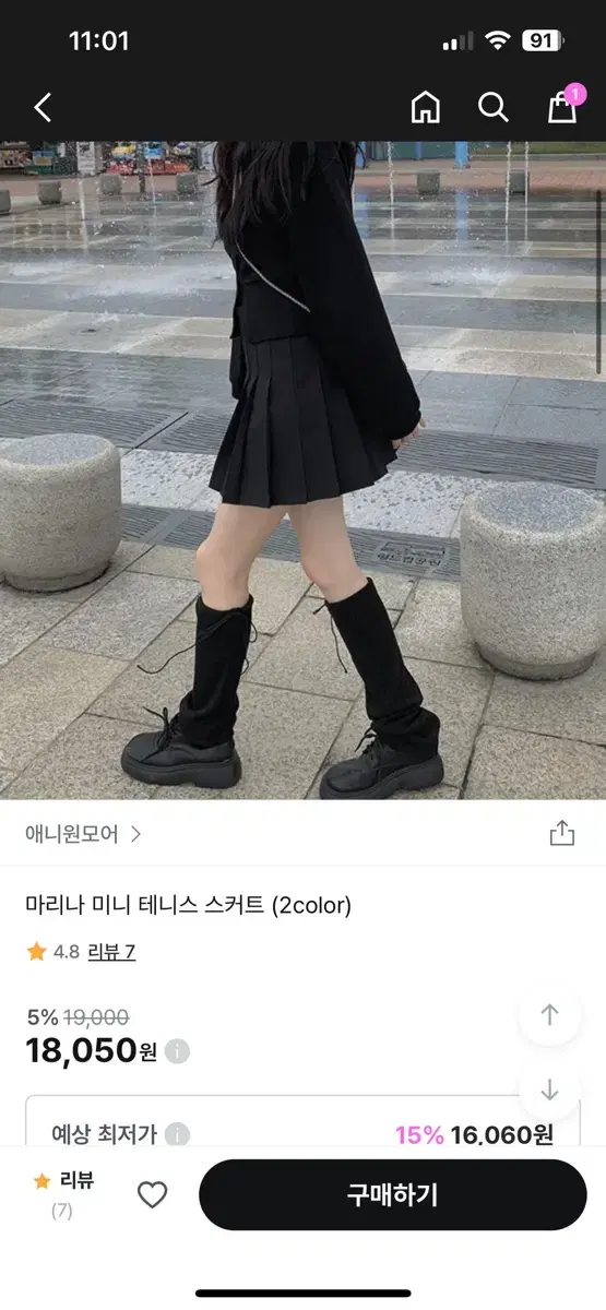 에이블리 지그재그 테니스 스커트