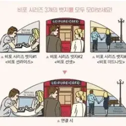 비포 시리즈 뱃지 2종 미개봉 팝니다. 개별구매가능