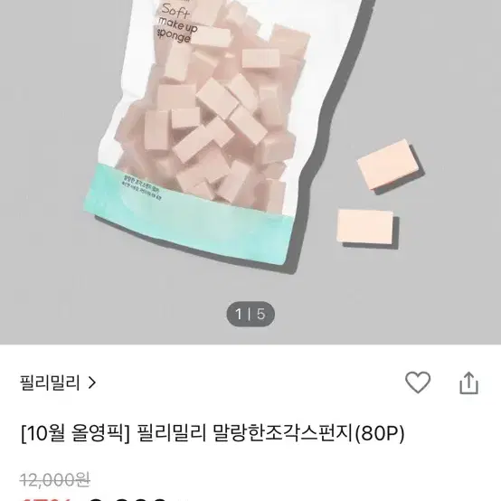 필리밀리 말랑한조각스펀지 80P