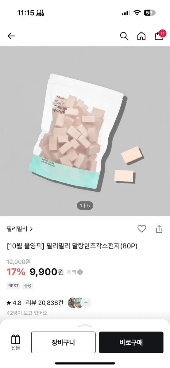 필리밀리 말랑한조각스펀지 80P