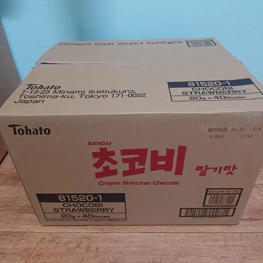 초코비 딸기맛 20g,40개 1박스 판매합니다