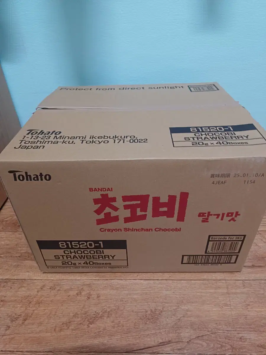 초코비 딸기맛 20g,40개 1박스 판매합니다