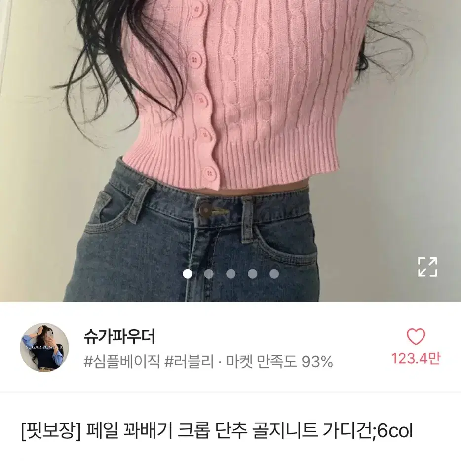 꽈배기가디건