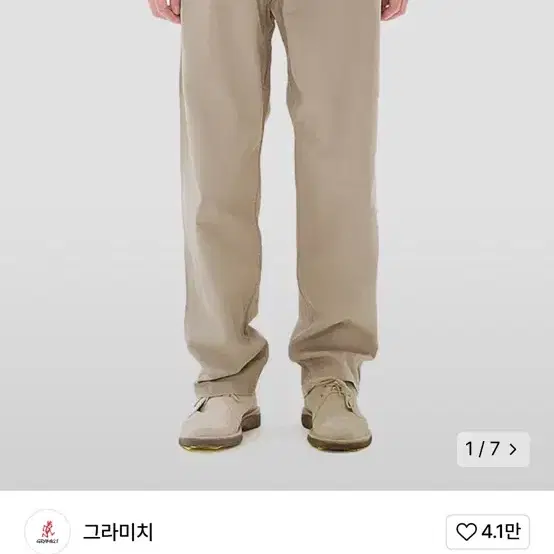 그라미치 팬츠 Taupe M사이즈 새제품