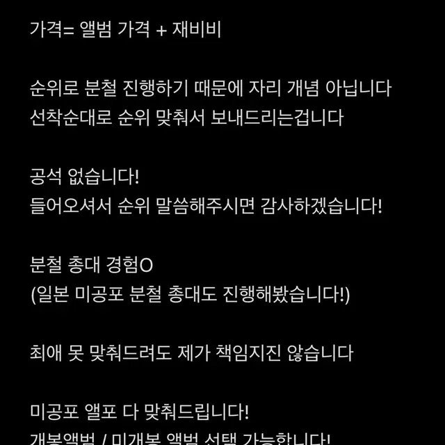 보이넥스트도어 보넥도 위버스 미공포 특전 스페셜 기프트 분철