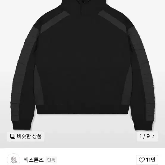 엑스톤즈 루즈핏 셔링 나일론 코튼 후디 (BLACK)