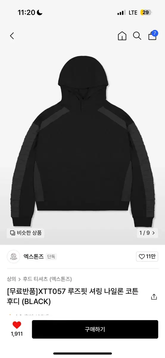 엑스톤즈 루즈핏 셔링 나일론 코튼 후디 (BLACK)