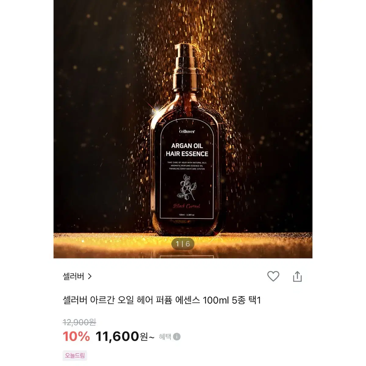 셀러버 아르간 오일 헤어 퍼퓸 에센스 100ml 새상품