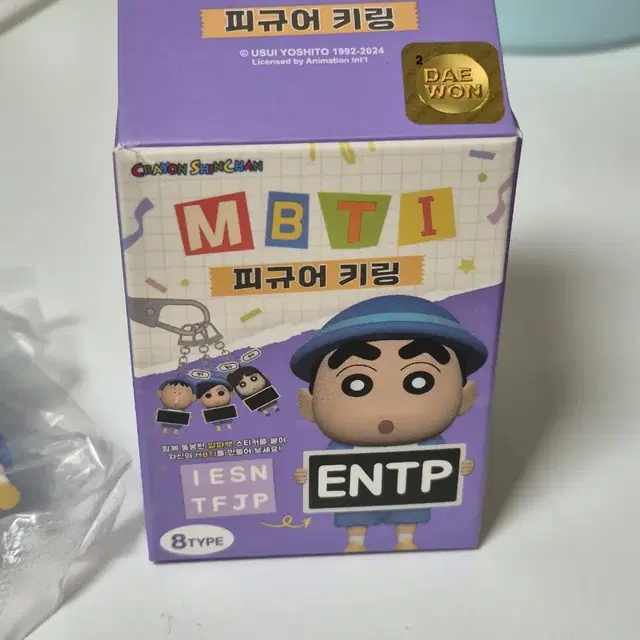 짱구 MBTI 랜덤키링