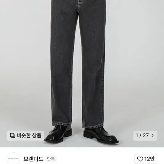 브랜디드 흑청데님 1967 jet black jeans