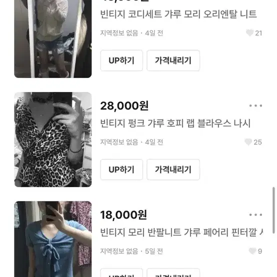 빈티지 스포티 아디다스 져지 서브컬쳐 아노깔 y2k