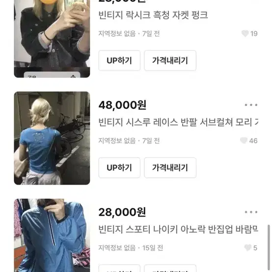 빈티지 스포티 아디다스 져지 서브컬쳐 아노깔 y2k