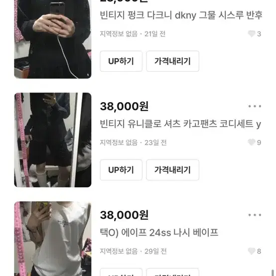 빈티지 스포티 아디다스 져지 서브컬쳐 아노깔 y2k