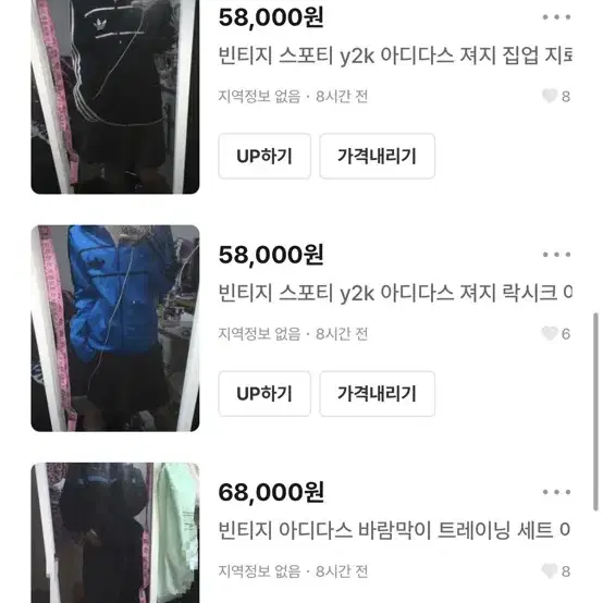 빈티지 스포티 아디다스 져지 서브컬쳐 아노깔 y2k