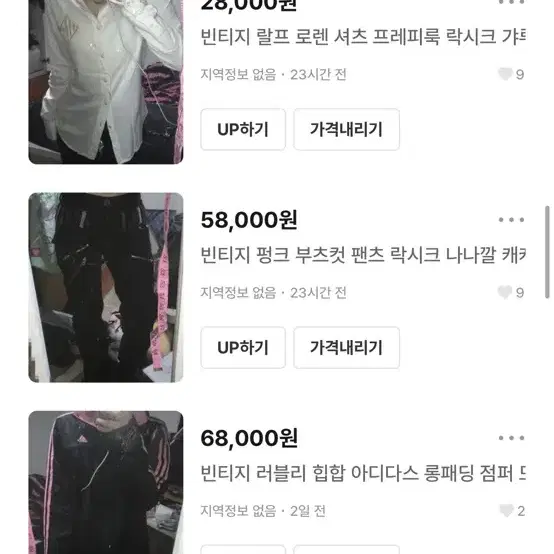 빈티지 스포티 아디다스 져지 서브컬쳐 아노깔 y2k