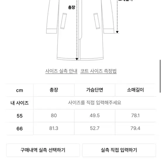 르니앤맥코이 숏 트렌치코트