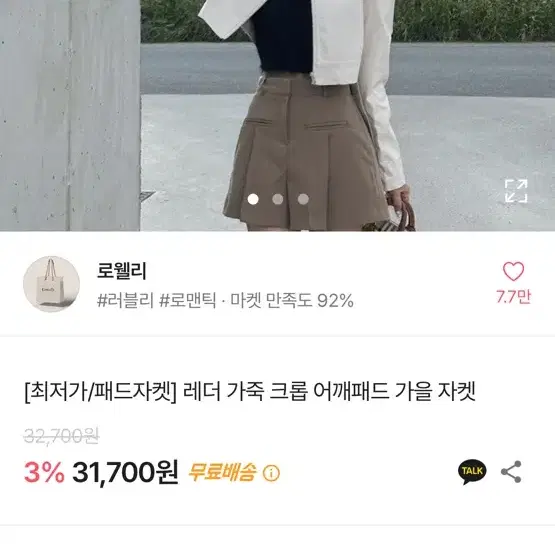 에이블리 브랜디 지그재그 레더 가죽 크롭 어깨패드 가을 자켓