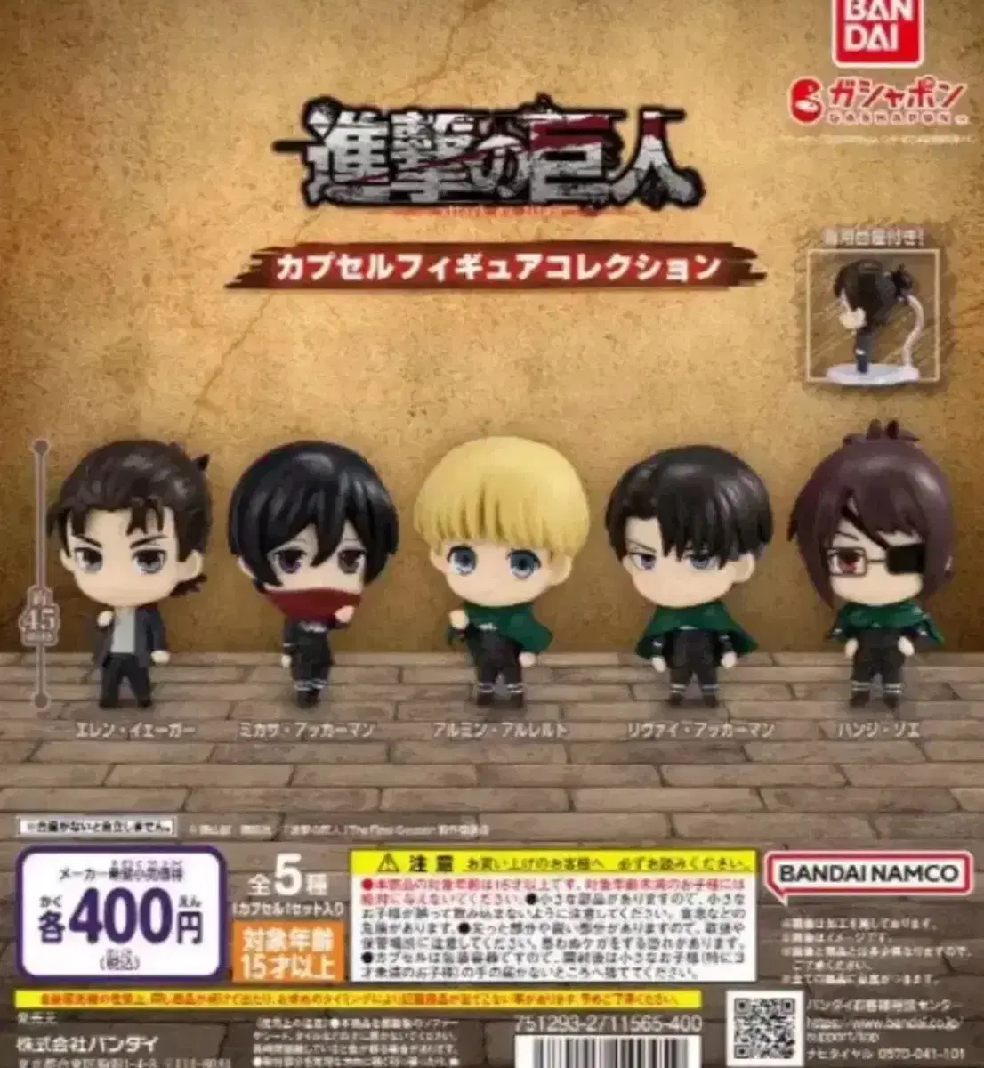 JIN JIN JIN GATHER Final Season Gacha Armin Mikasa sealed WTS