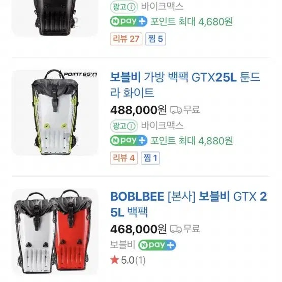 보블비 25L 바이크 백팩 척추보호