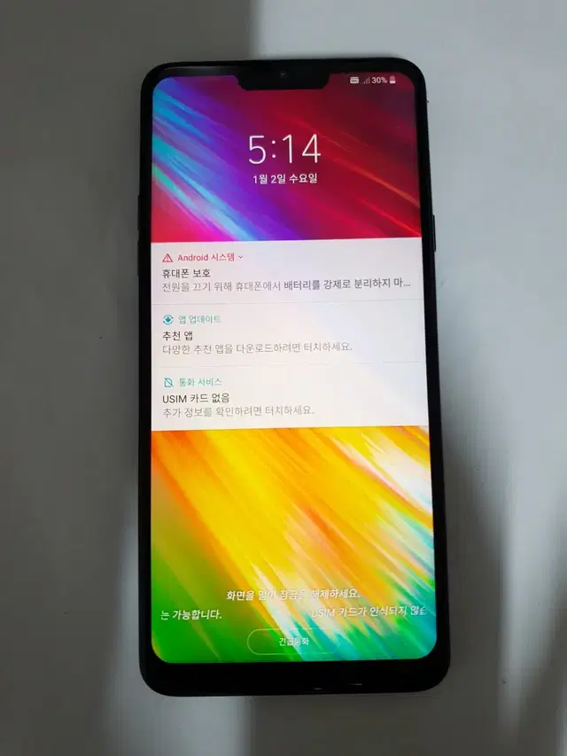 Lg Q9 공기계 스마트폰(64기가)