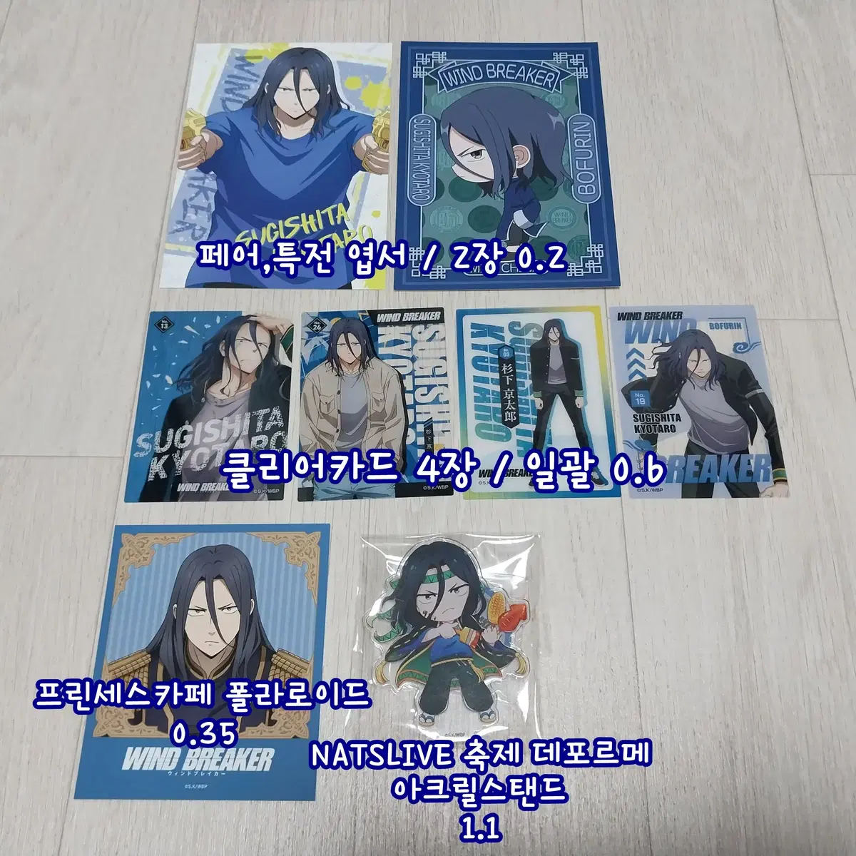 Sell in bulk) Winbre Windbreaker Sugishita Kyotaro sells merchandise