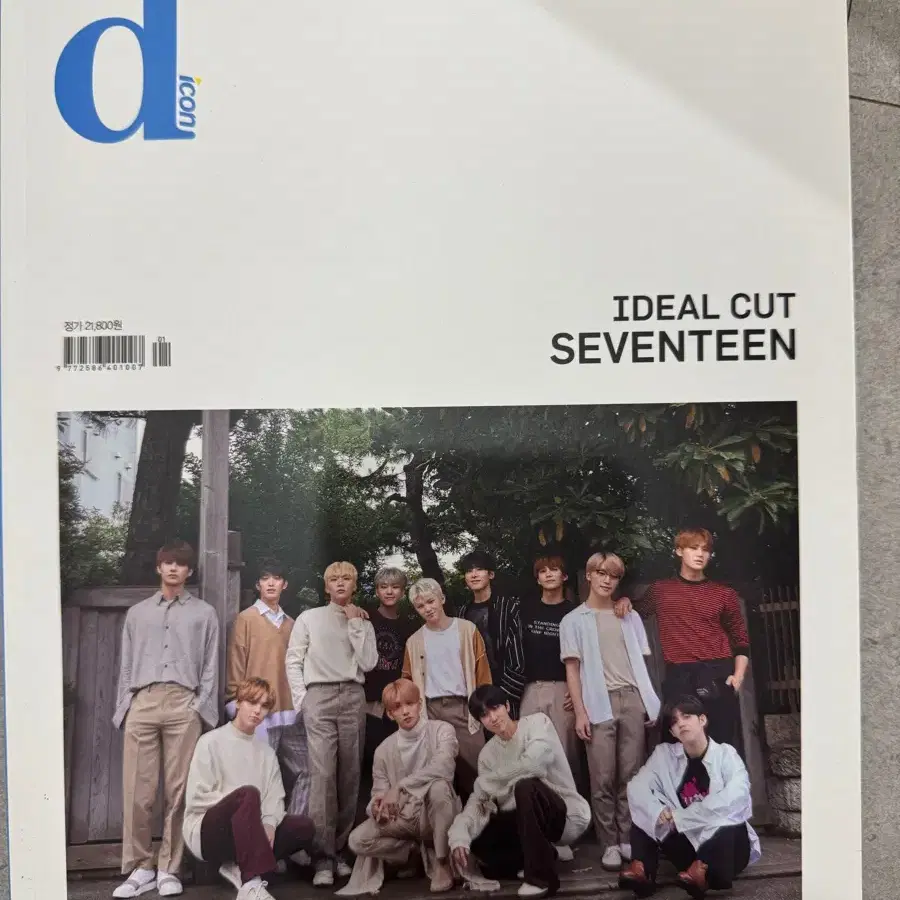 세븐틴 ideal cut 디스패치 매거진